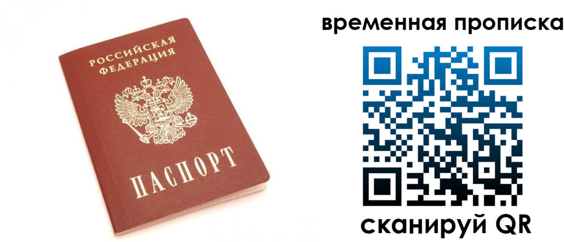 прописка для военкомата в Гудермесе