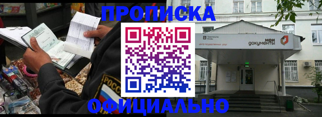 временная регистрация в квартире в Гудермесе