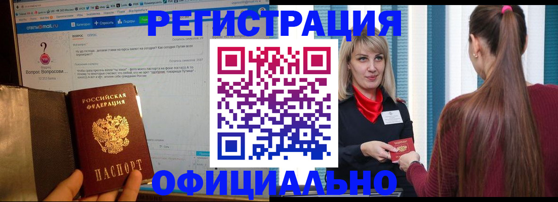 временная регистрация законно в Гудермесе